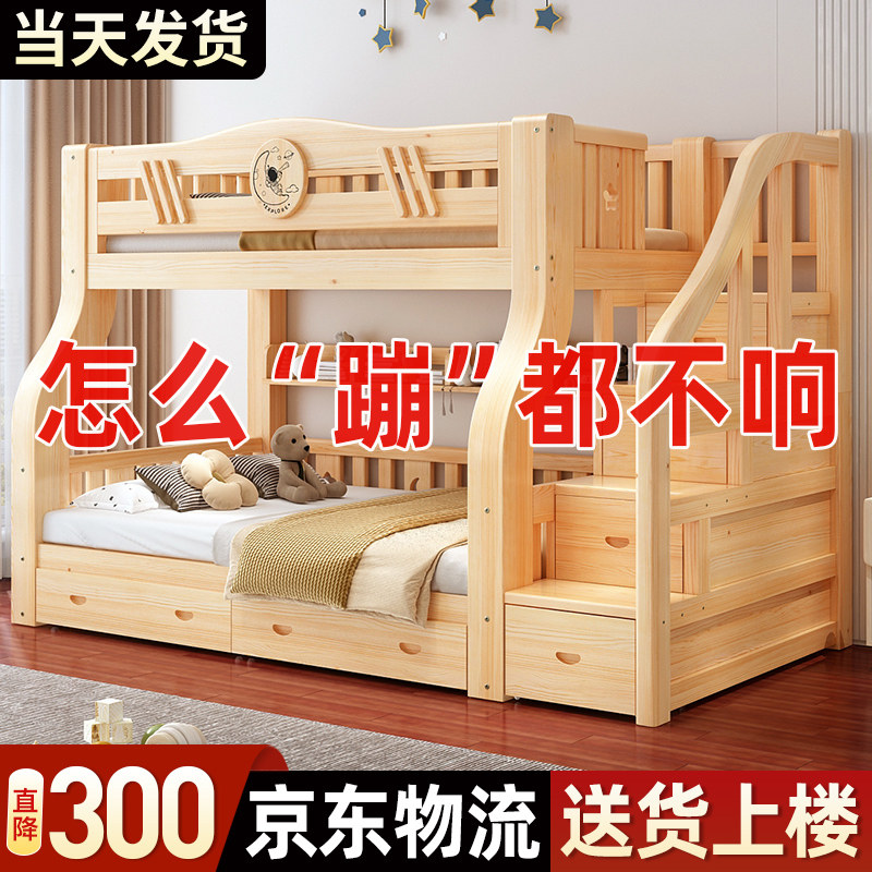 上下床双层床两层高低床小户型上下铺全实木子母床组合双人儿童床