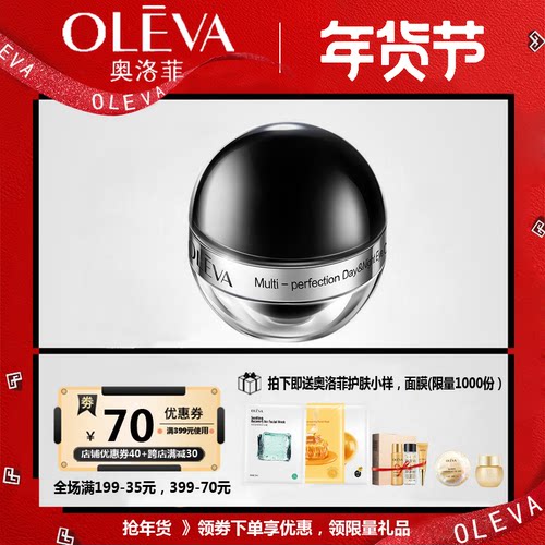 奥洛菲时光明眸早晚细纹提拉眼霜