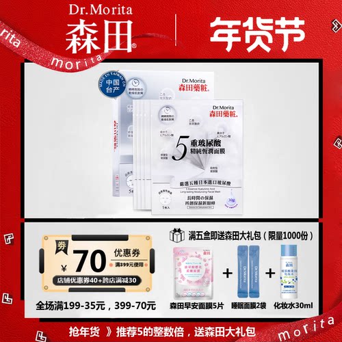 台湾进口五重玻尿酸提拉人皮面膜