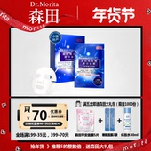 台湾森田玻尿酸复合原液面膜贴5片 进口 滋养原装 10片装 补水保湿