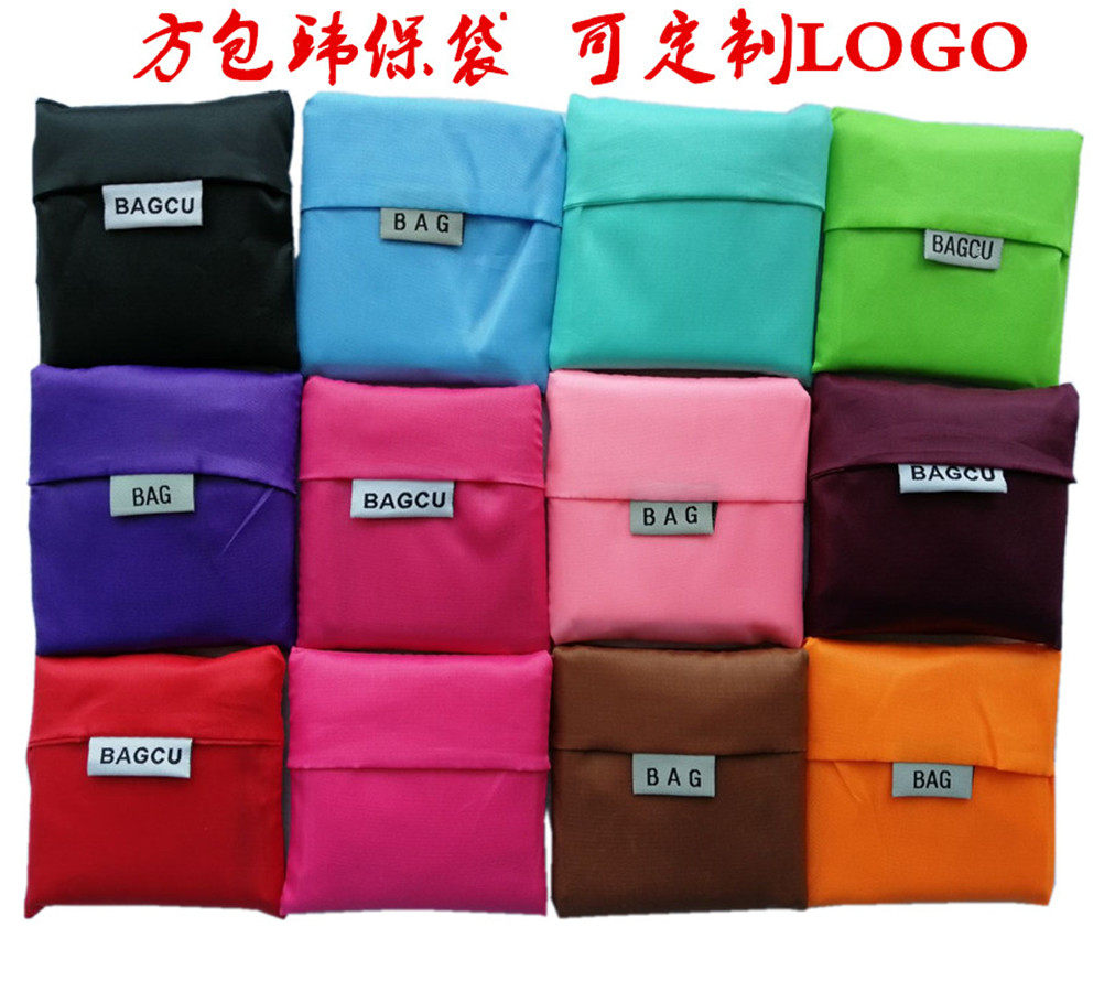 加厚U形方包定制LOGO牛津布袋子BAG便携环保折叠购物袋宣传袋印字