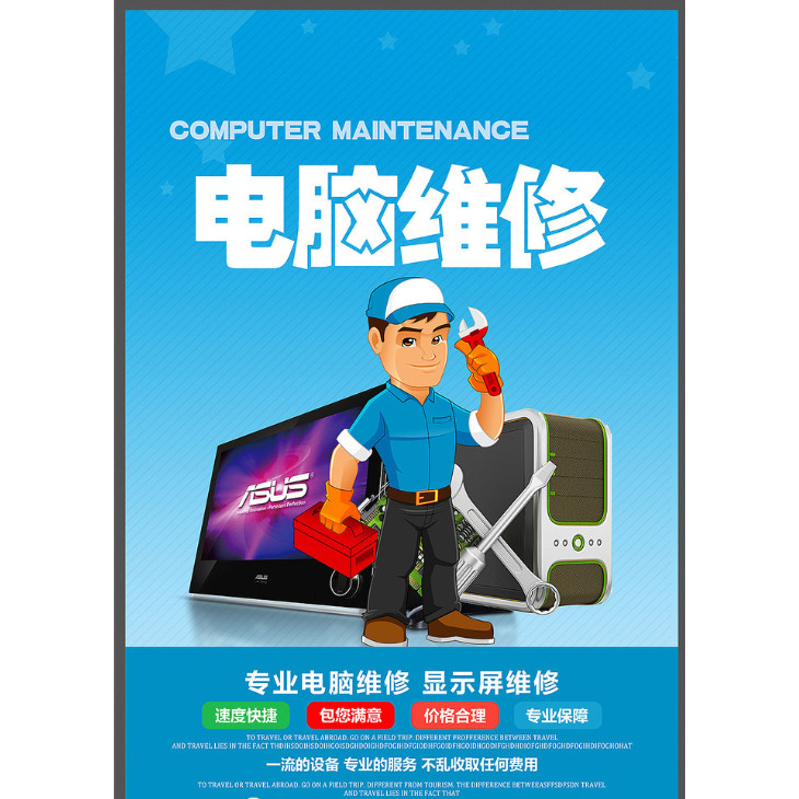 南京电脑维修笔记本台式机一体机苹果电脑联想华硕惠普不开机黑屏