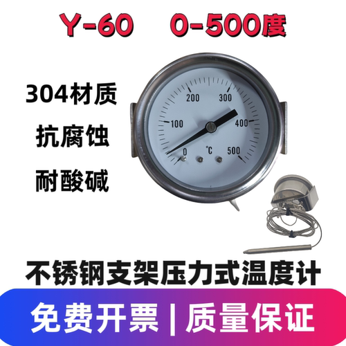 温度计毛细管带线高温烤箱指针式