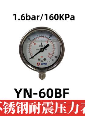 YN60天燃气管道EN8371微压表膜盒16bar 1KPa耐震压力表优质人气