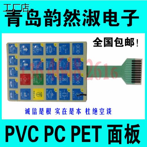 厂家定制PVC面板贴薄膜