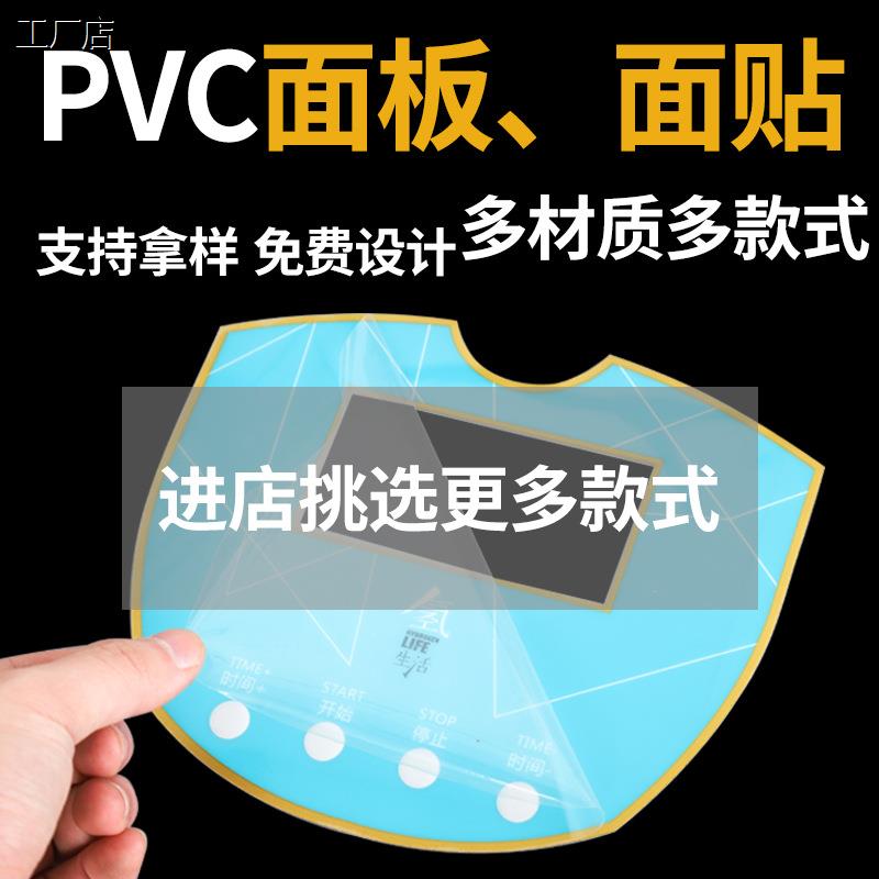 加急打样PVC面板贴LED薄