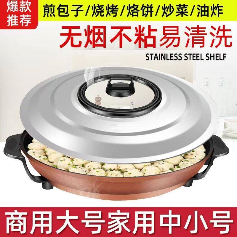 大号电煎锅电饼铛单面多功能电热