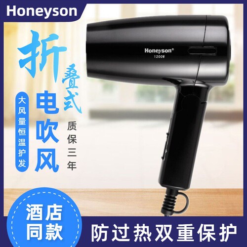 Honeyson吹风机酒店宾馆专用电吹