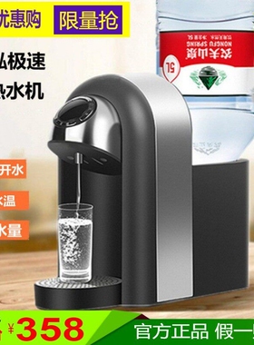 waho/万泓WH-169-6T即热式饮水机家用水瓶台式迷你电水壶3秒即开