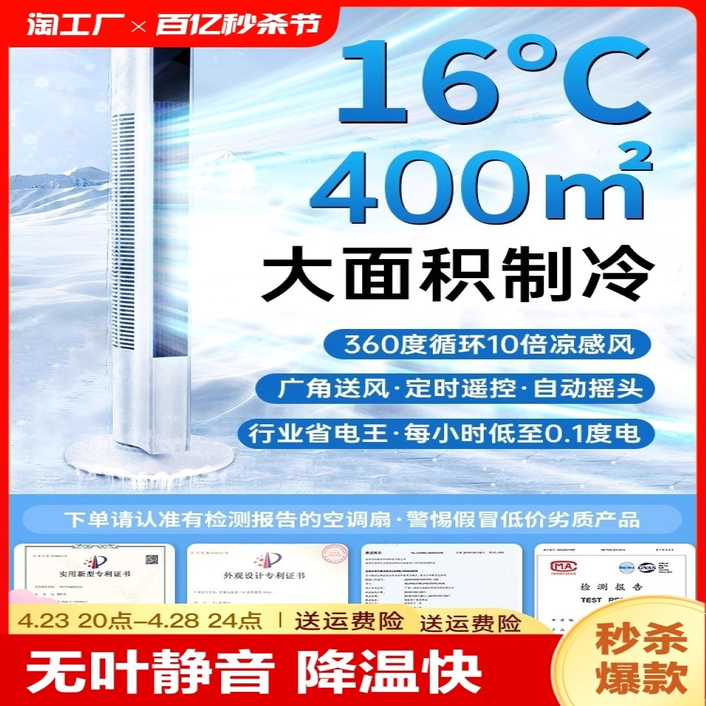 空调扇冷风机家用小型制冷落地扇893宿舍移动无叶水冷卧室电风扇