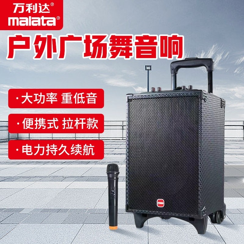 万利达9416户外广场舞音响无线蓝率重低音音箱牙移动拉杆便携大功