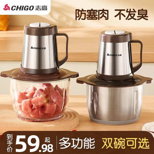 志高绞肉机家用电动大容量全自动