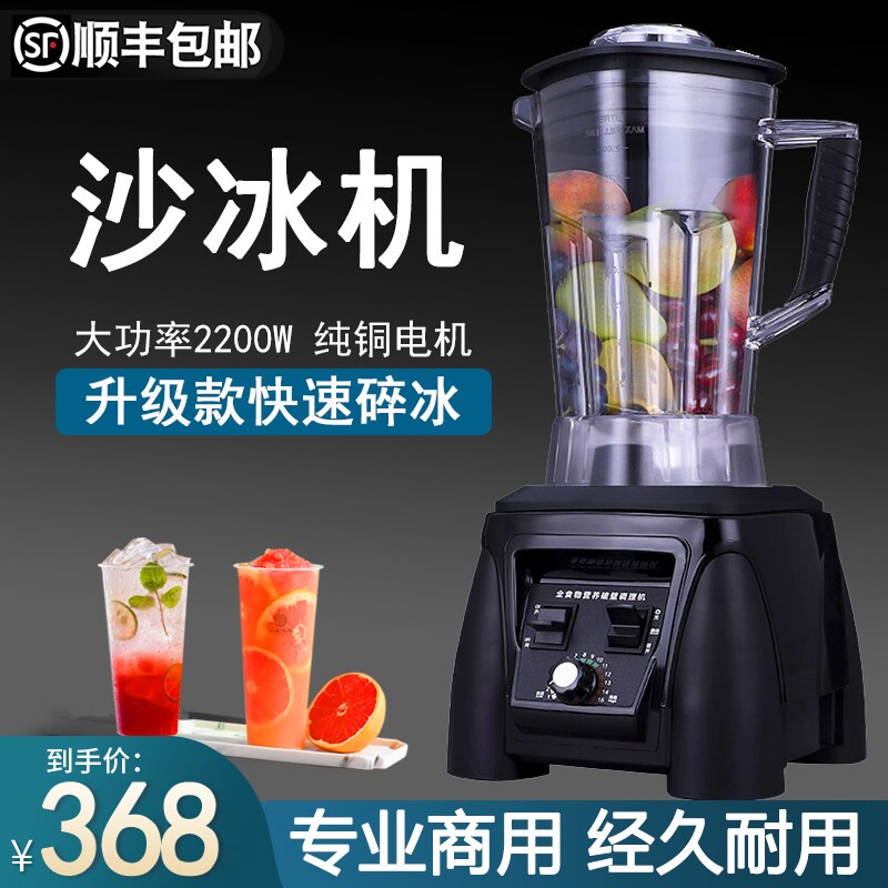 沙冰机商用奶茶店专用冰沙刨碎冰料理搅拌破壁机机多功能榨汁豆浆