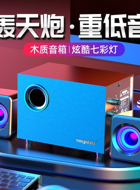 MOGOLALA MogolalaQ9木质电脑音响台式家用笔记本迷音炮影响有线U