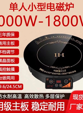 迷你小型火锅电磁炉圆形商用嵌入锅单人小火锅式1000W1500W一人一