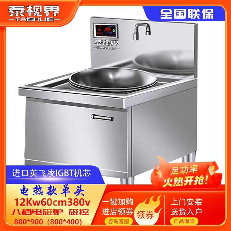 商用电磁炉大锅灶电炒锅凹面大功