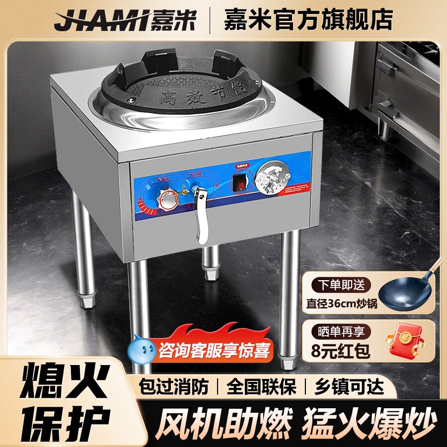 嘉米商用猛火灶带鼓风机节能天然