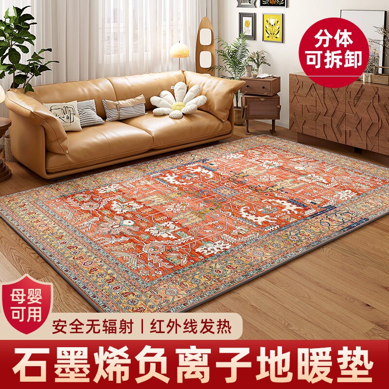石墨烯地暖垫碳晶电热地毯客厅电
