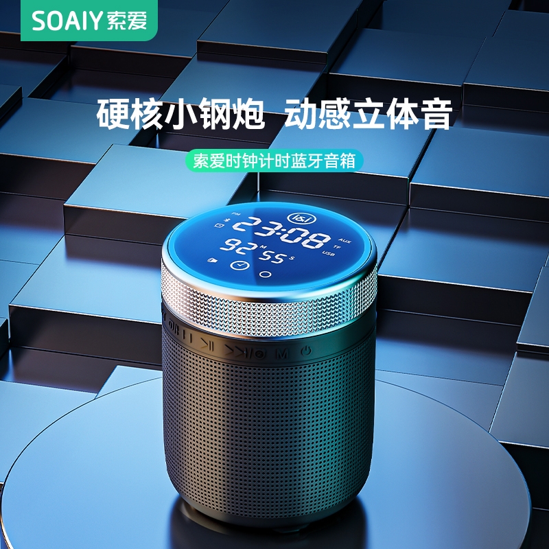 索爱E55蓝牙音箱小音响超重低音量迷你无线家用小型高端户外大音