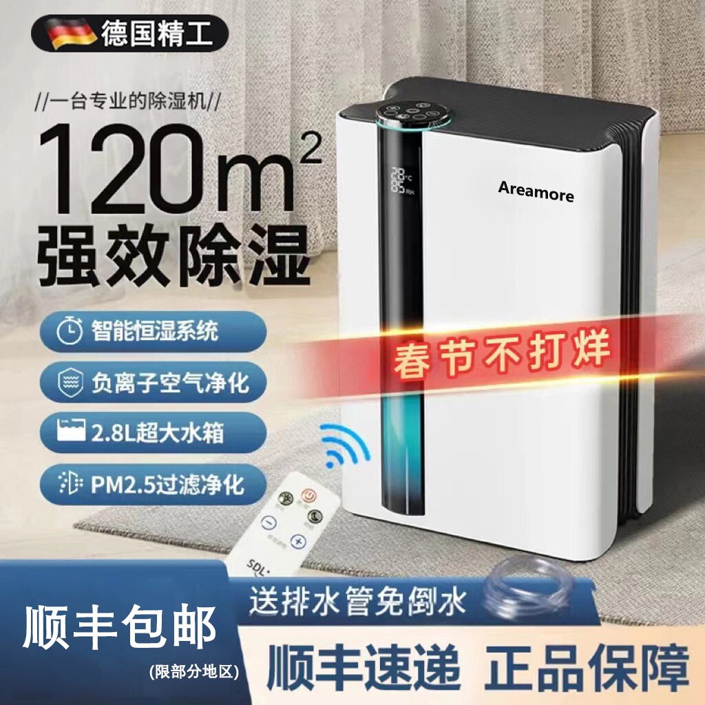 新款家用除湿机地下室大功率除潮天神器空气净化一体机抽湿器回南