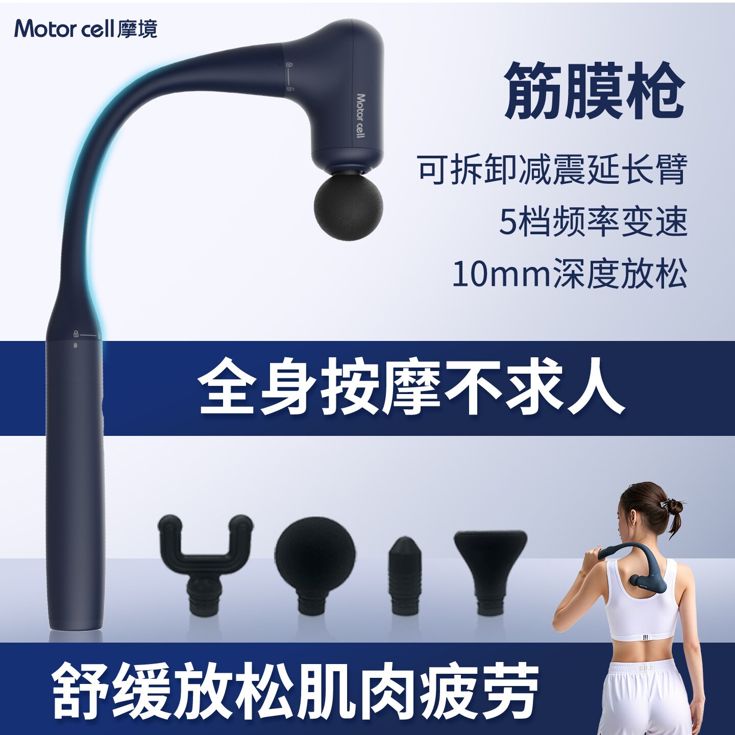 摩境手持式可拆卸全身按摩锤肌肉