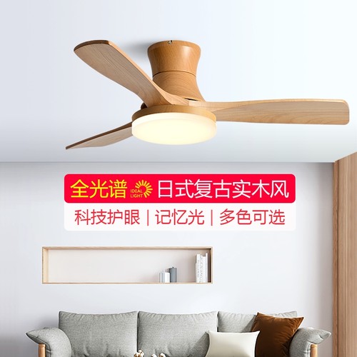 北欧风扇灯2025年新款实木吊扇灯