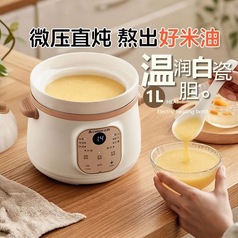 志高电炖锅婴儿辅食锅陶瓷家用全锅煮粥专用锅自动炖汤煲汤锅电砂