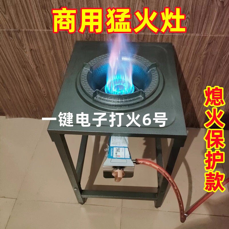 熄火保护商用中高压猛火灶爆炒炉煤气灶摆摊节能燃气灶带架子单灶