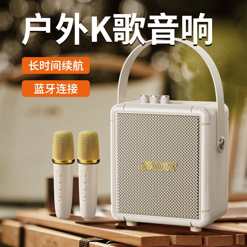 SADA蓝牙音箱户外无线音响小型便大音量携式家用手提k唱歌带话筒