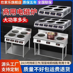 炊家乐】商用电磁炉多头电陶炉四锡纸黄焖鸡砂锅麻辣烫六眼煲仔炉