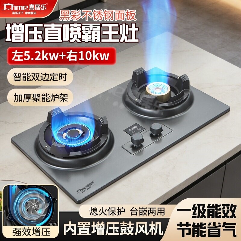 喜居乐家宴商用燃气灶双灶霸王灶