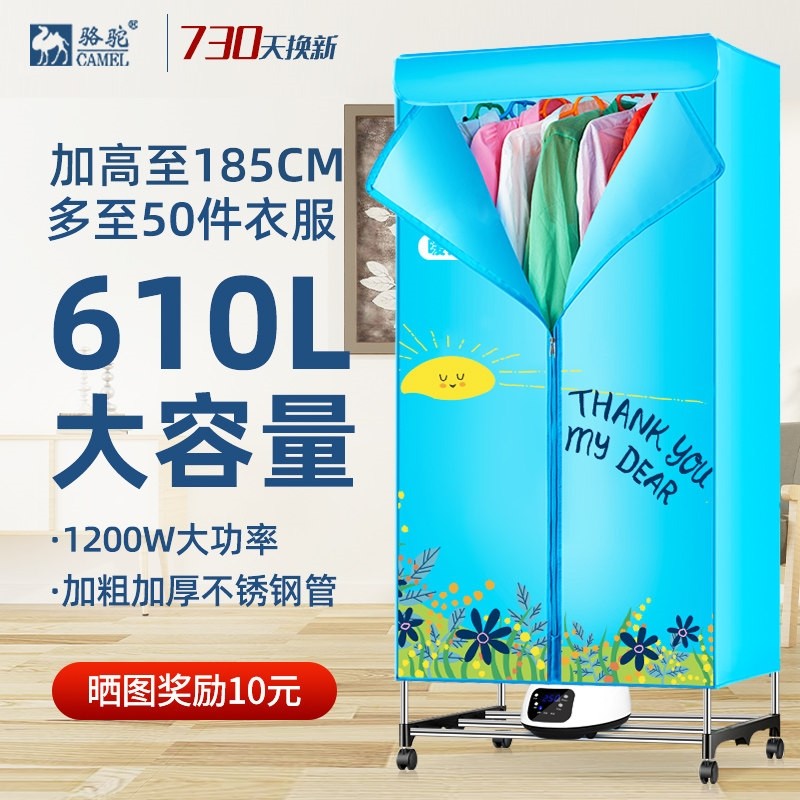骆驼干衣机烘干机家用速干机宝宝服风干机烘衣机烘干衣柜杀菌衣