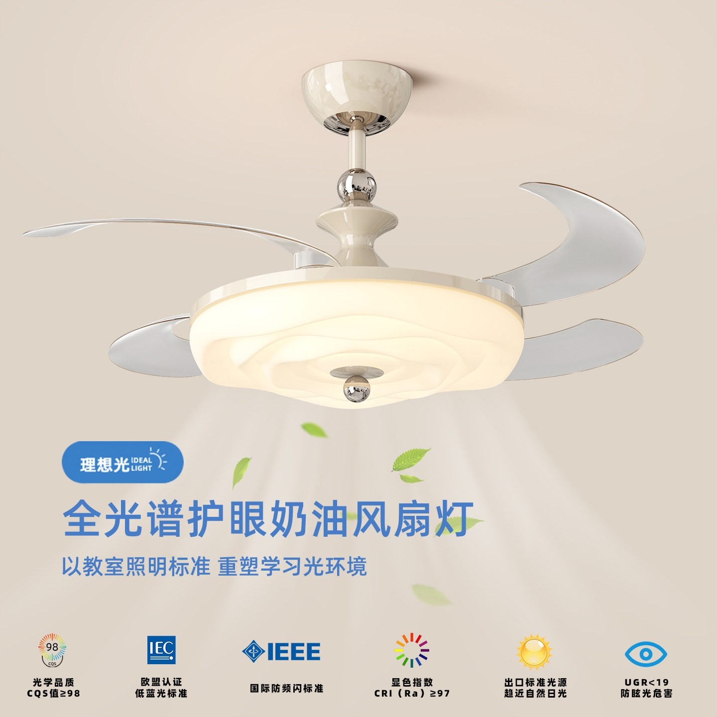 风扇灯奶油风简约现代餐厅卧室一扇灯高级感创意轻奢电扇灯体吊,家装灯饰光源,风扇灯,淘宝优惠券,粉丝福利购,淘宝优惠卷
