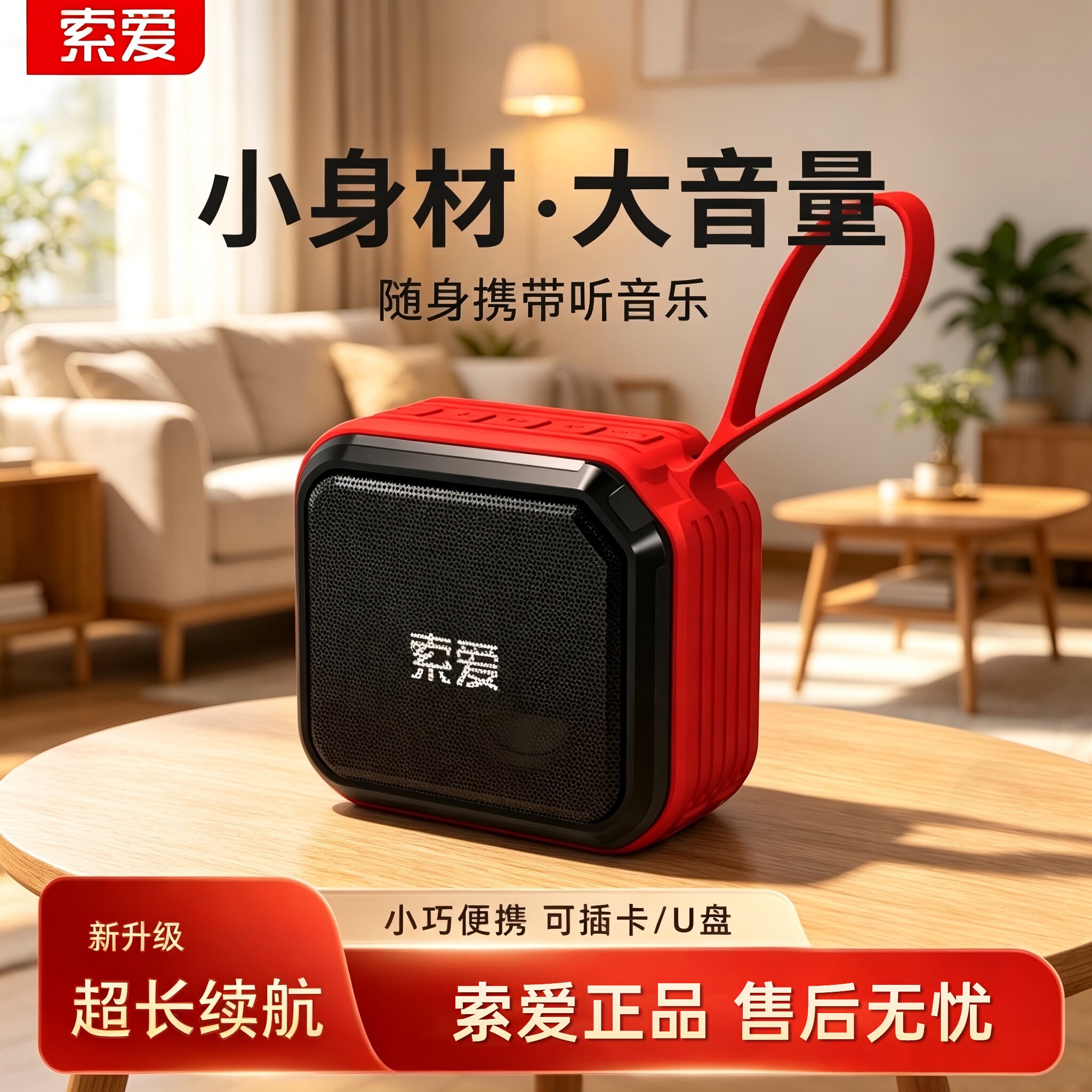 索爱无线蓝牙音响迷你便携式2026
