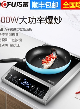 巧富 T35S3500W大功率台式家用电磁炉商用平面炉灶猛火爆炒灶酒店