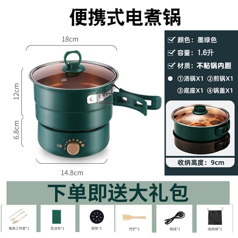 便携式折叠旅行电煮锅学生宿舍煮