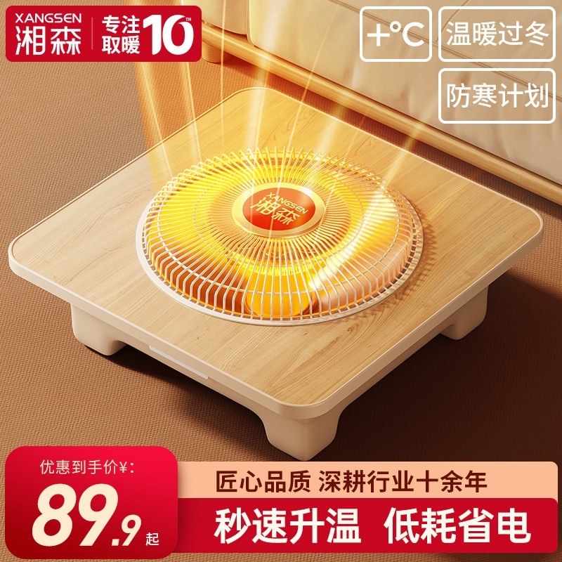 湘森实木烤火炉取暖器家用新型省箱WX电桌下电烤火盆正方形暖脚