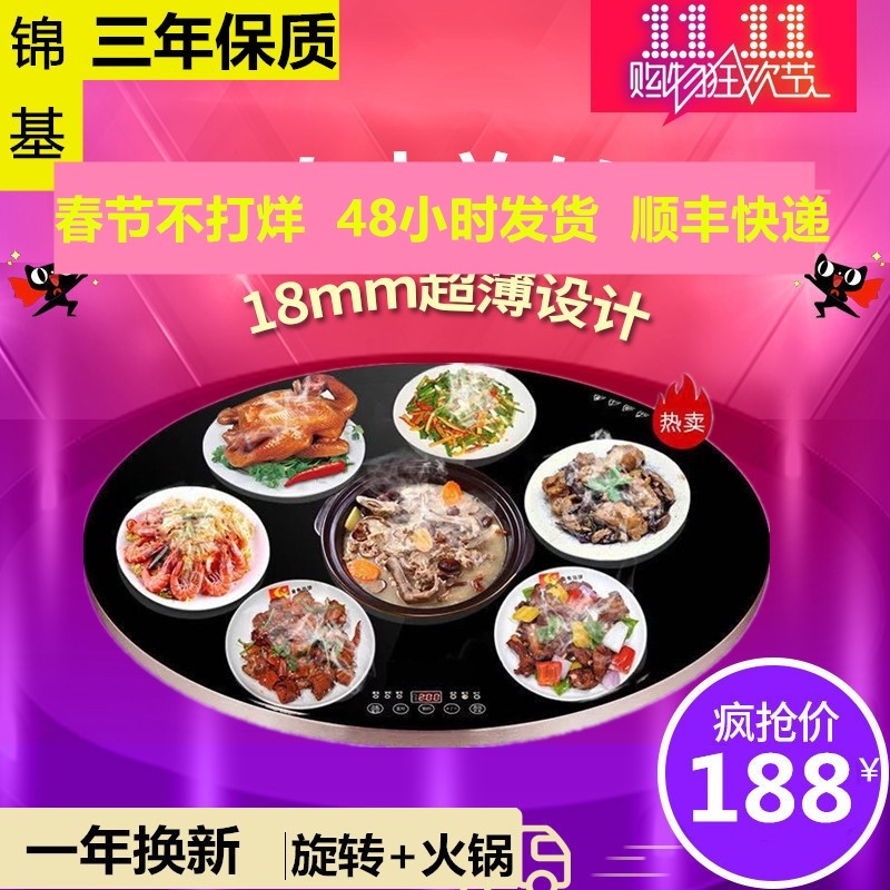 家用智能饭菜保温板圆形自动旋转暖菜宝保温餐桌加热暖菜板带火锅,生活电器,保温碟/暖菜板/冷暖杯垫/暖桌垫,淘宝优惠券,粉丝福利购,淘宝优惠卷