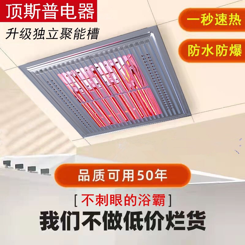 集成吊顶黄金管浴霸灯暖30x30x60室取暖器卫生间超薄碳纤维光波浴