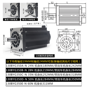 现货 相步进电机套装130BYG350C 35N.M+驱动器3DM2080 220V套包邮