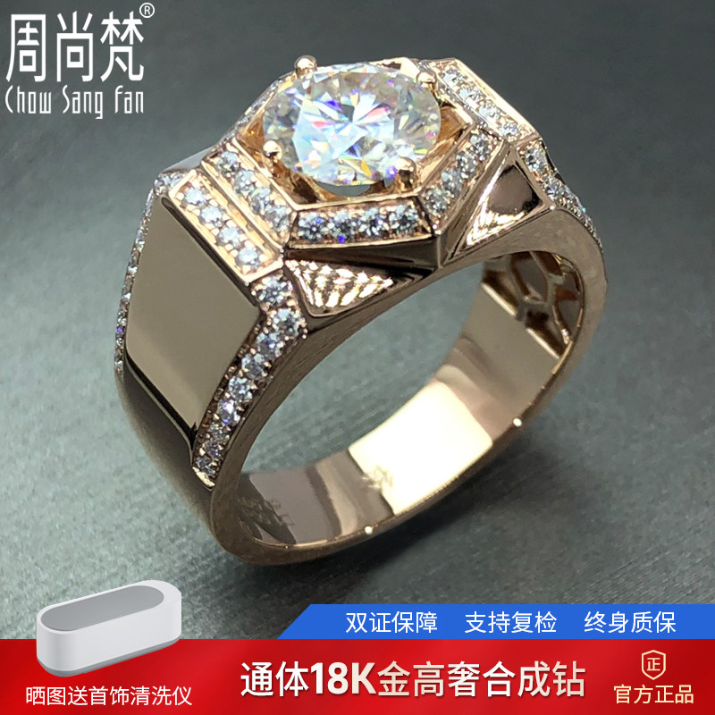 18K金美国进口莫桑石男戒 白金玫瑰金豪华男士钻戒一克拉9K金戒指