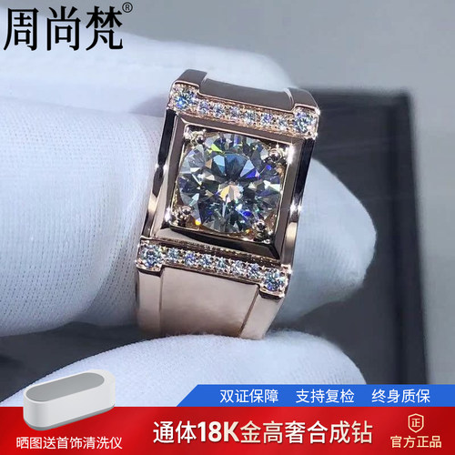 18K金玫瑰金群镶莫桑钻石戒指
