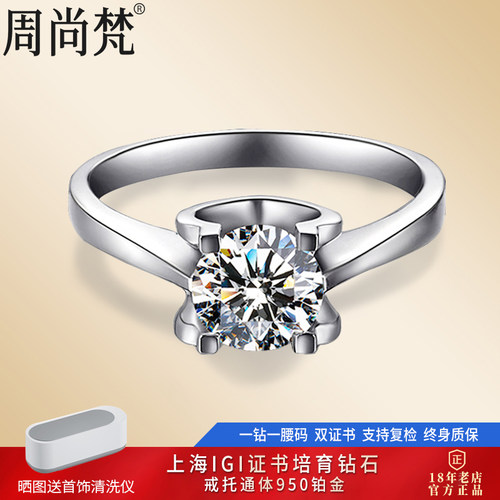 周尚梵PT950铂金D色培育钻牛头戒