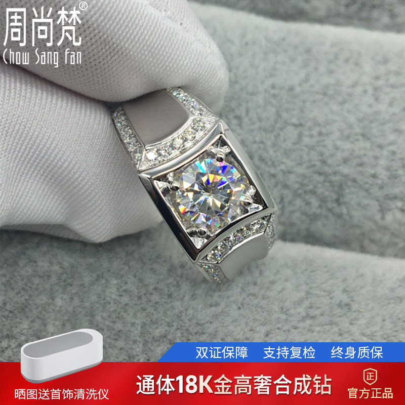 18K金男戒DEF色圆形莫桑钻戒1克拉豪华群镶玫瑰金婚戒男 正品包邮