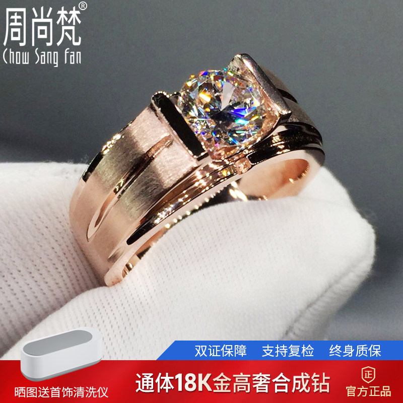 18K金男戒 圆形DEF色莫桑钻戒指1克拉玫瑰金结婚钻戒男正品包邮
