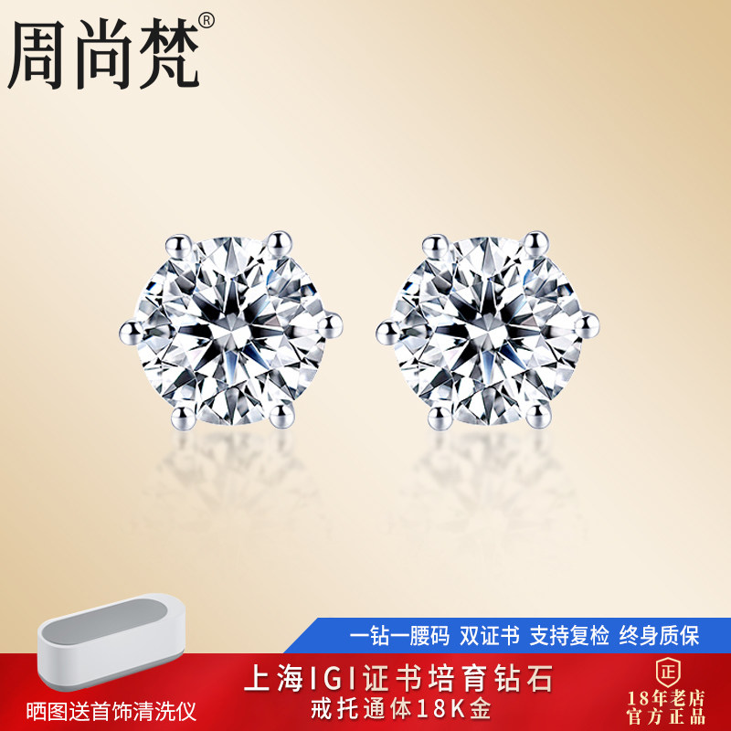 IGI正品D色培育钻石耳钉 18K白金简约六爪耳钉 50分合成钻石耳坠