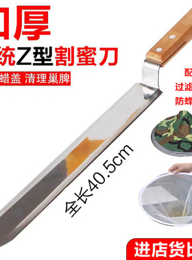 养蜂专用工具割蜜刀封盖蜡