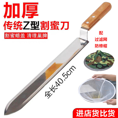 养蜂专用工具割蜜刀封盖蜡