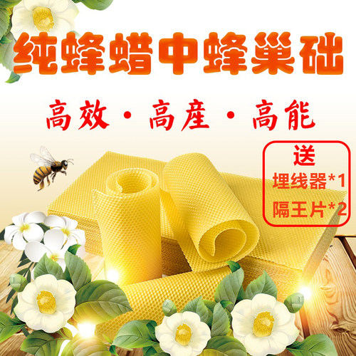 陆丰天然深房巢基包邮养蜂工具