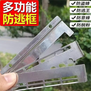 新型不锈钢王笼多功能巢门中蜂蜂王防逃片意蜂防逃框蜂箱防盗工具